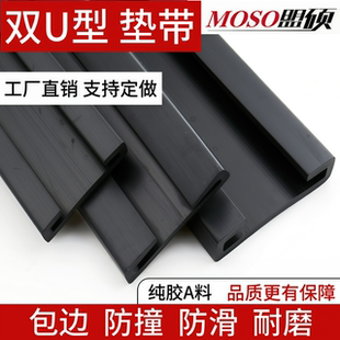喉箍双U型包边垫带黑色橡胶密封条骑马卡扁铁防撞Z钣金保护胶皮条