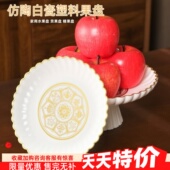 仿真白描金花边贡品盘中式 塑料盘果盘观音家用福字财字莲印