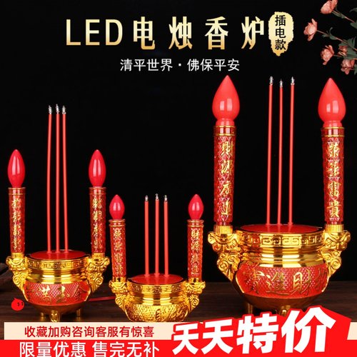 LED电香炉插电式烛台一套装