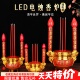 LED电香炉插电式 家用礼佛财神爷灯圆炉蜡烛灯无烟拜神烛台一套装