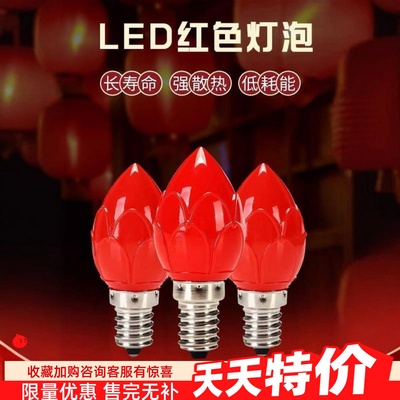 家用LED拜佛莲花财神灯蜡烛灯泡