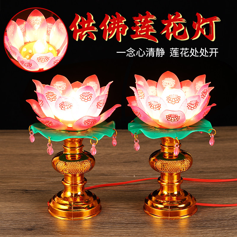 佛前莲花灯荷花供灯财神蜡烛台灯图片