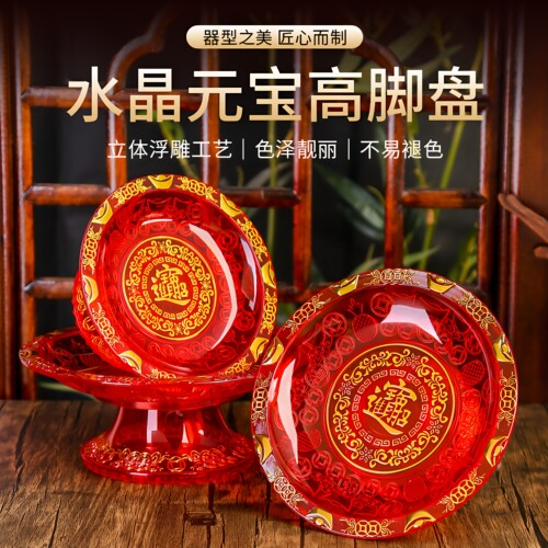 水晶供果盘家用供佛果盘酒壶套装