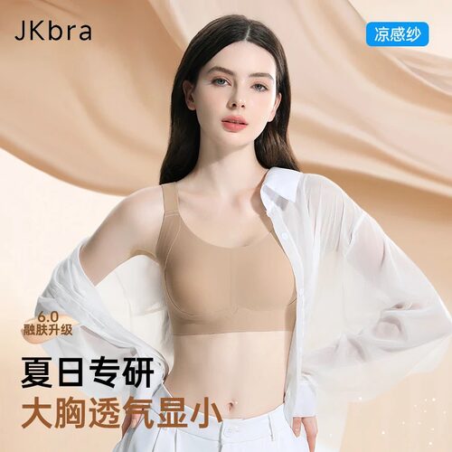 JKbra10A大胸显小薄款运动文胸