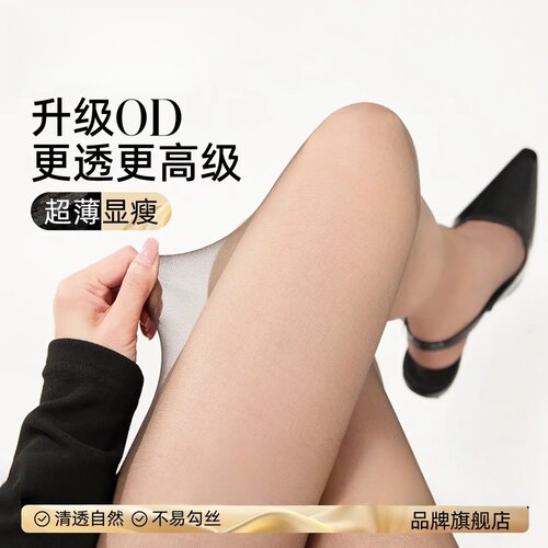 0D超透空气版黑丝不易勾丝