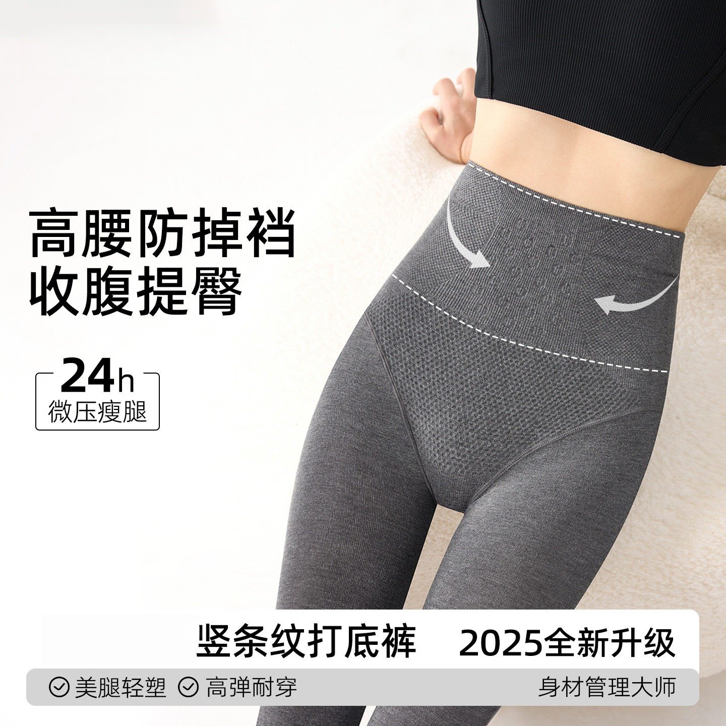 高腰加绒显瘦光腿神器打底裤图片