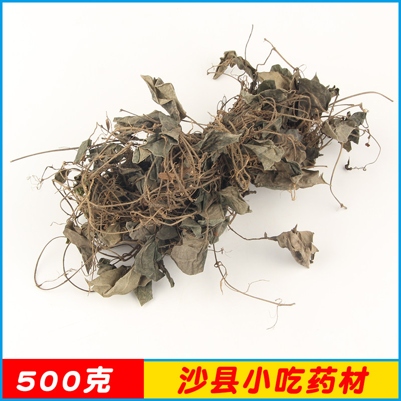 沙县小吃配料联盟   百灵草 百年草 500克