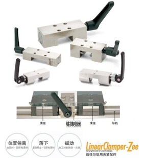 导轨钳制器HK1501 2001 2501 3001 3501 4501 5501-A 导轨锁紧器