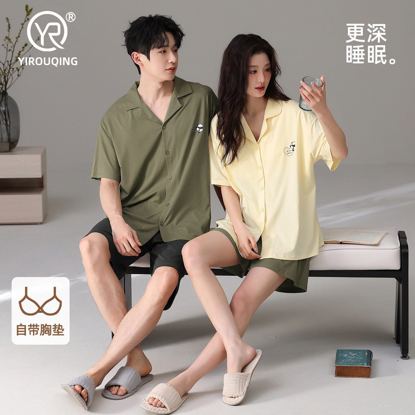 伊柔情【凉感型】情侣男女睡衣夏季短袖莫代尔棉薄款带胸垫家居服