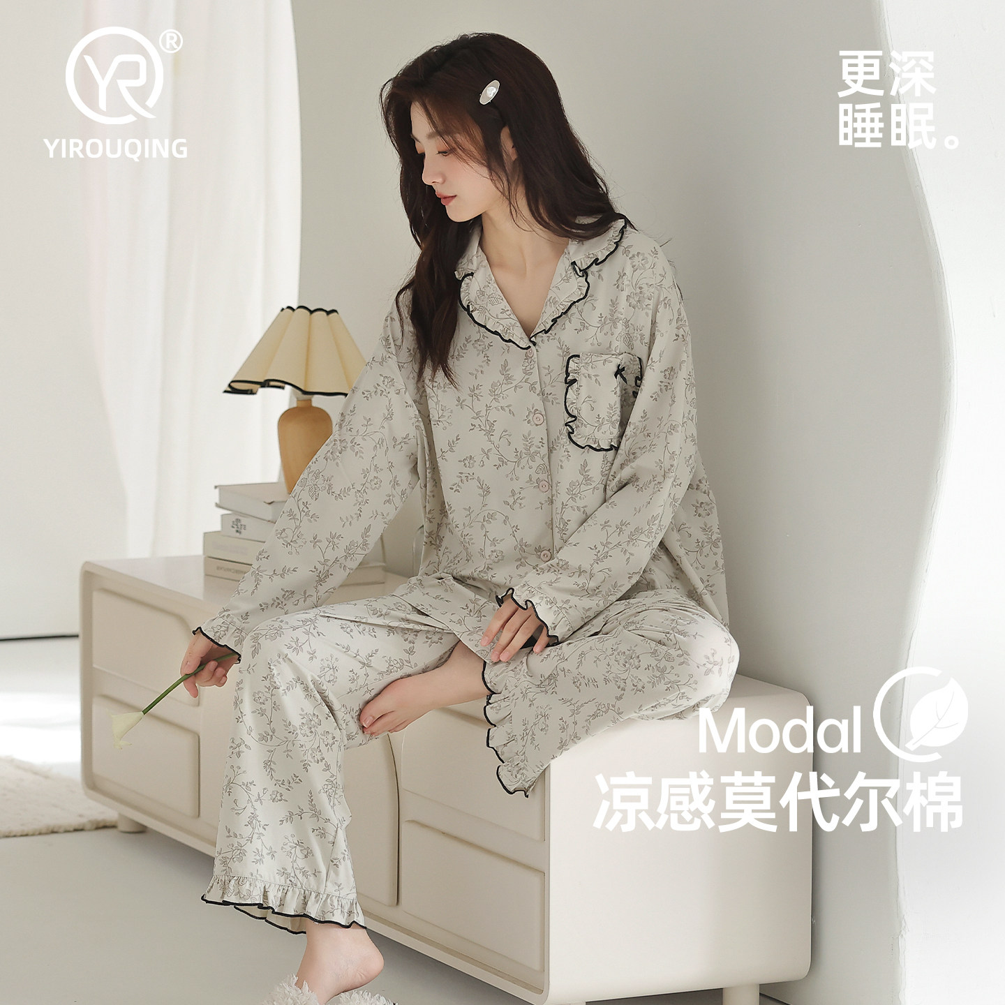 伊柔情【超柔软】碎花睡衣女春秋长袖莫代尔棉花边甜美2026家居服