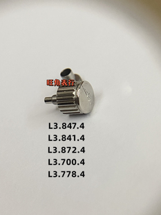 适用浪琴康卡斯把头L3.847/L3.841/L3.872/L3.700/L3.778把头表把