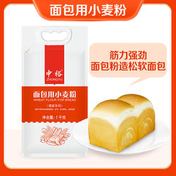 中裕面粉 高筋面包粉1kg 烘焙家用面包机适用家用山东粉