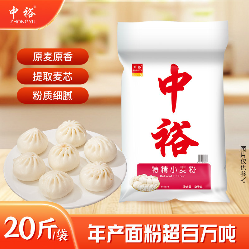 山东小麦粉中裕20斤中筋面粉图片
