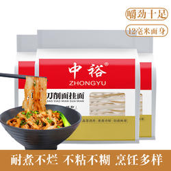 中裕刀削面挂面1kg*3 烩面干面条方便速食煮面 12mm宽面油泼面6斤