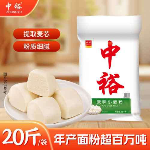 中裕中筋面粉10kg20斤装