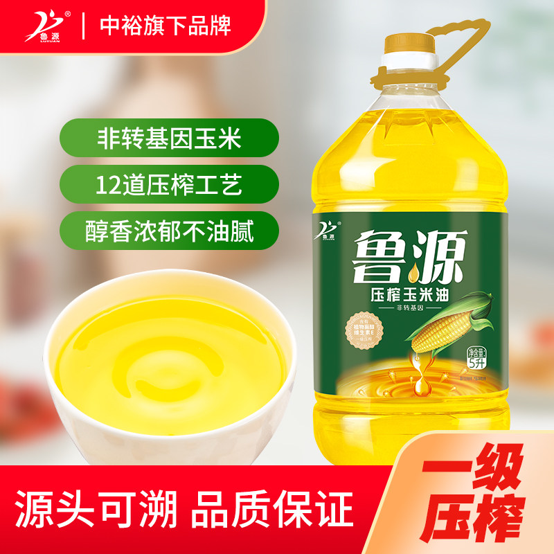 鲁源玉米油5L1L 非转基因物理压榨食用油家用一级桶装玉米胚芽油