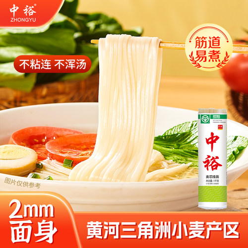 中裕面条1kg*3把6斤组合
