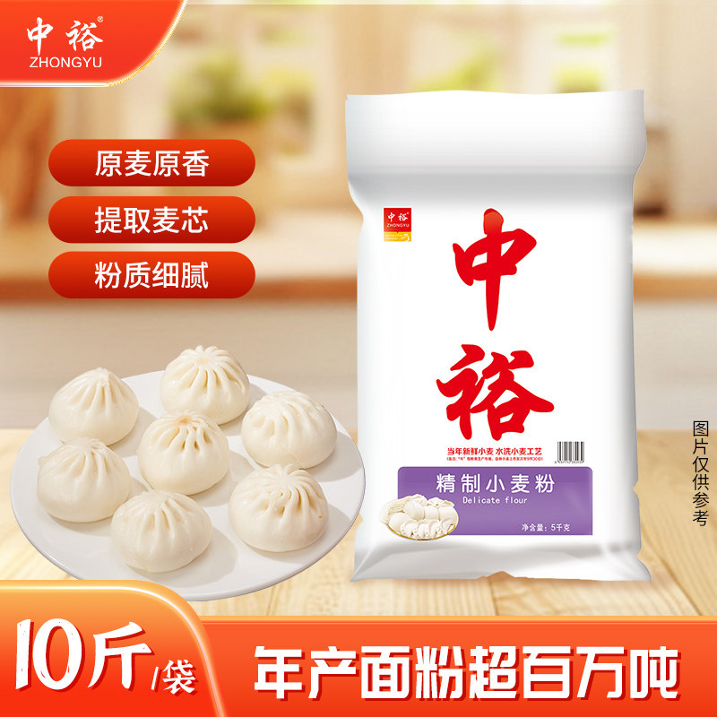 中裕精制小麦粉5kg家用包子图片