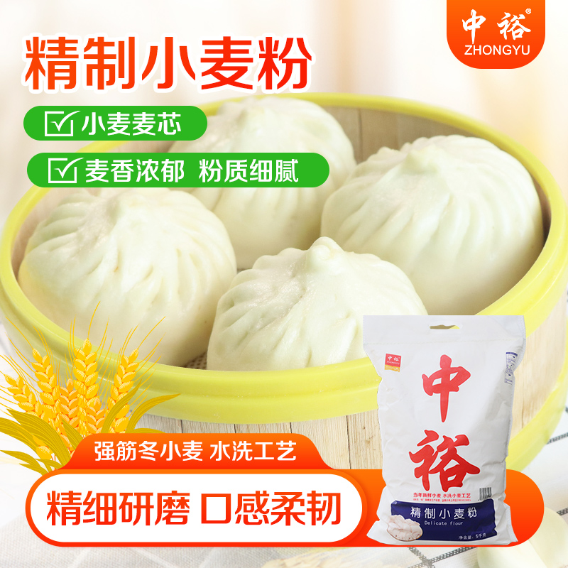 中裕精制小麦粉5kg家用包子