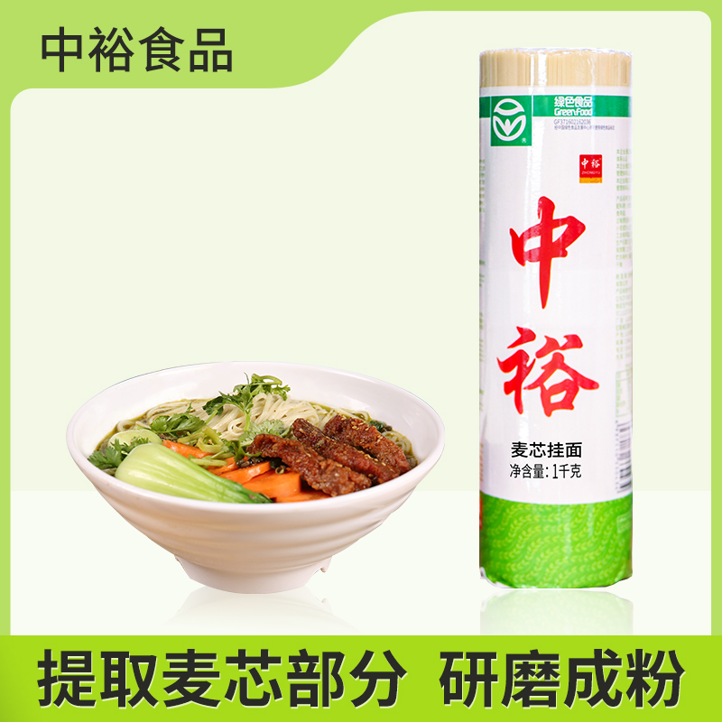 麦芯挂面山东面条中裕