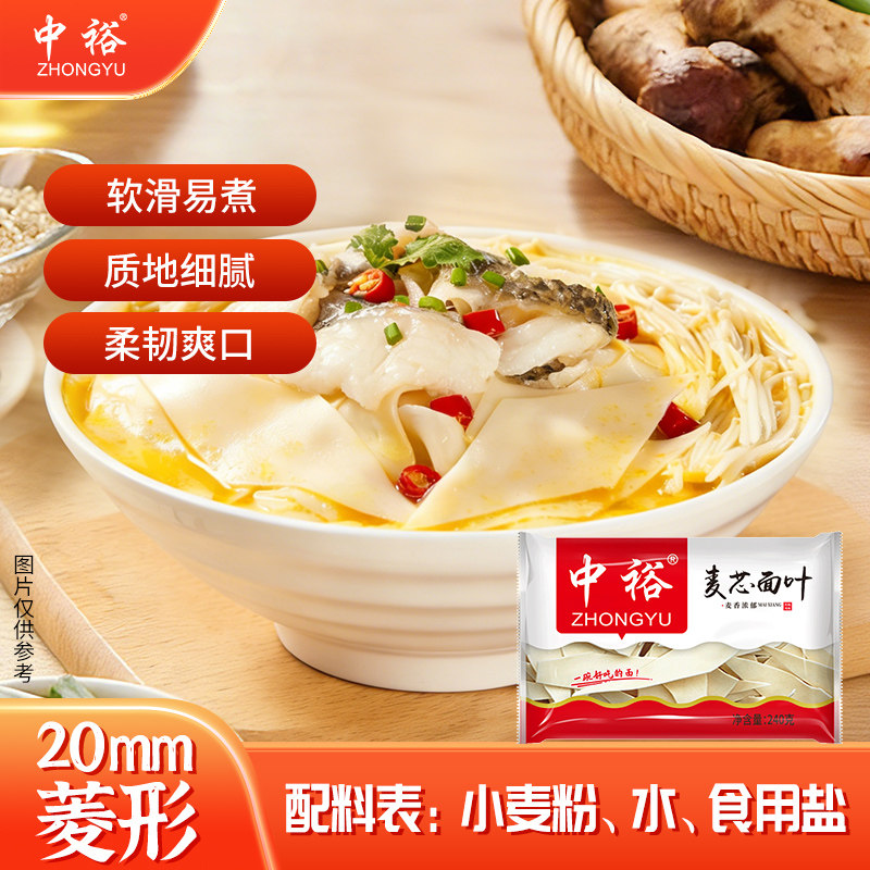 中裕麦芯面叶240g*6 面叶面片袋装速食干面原味烩面早餐面