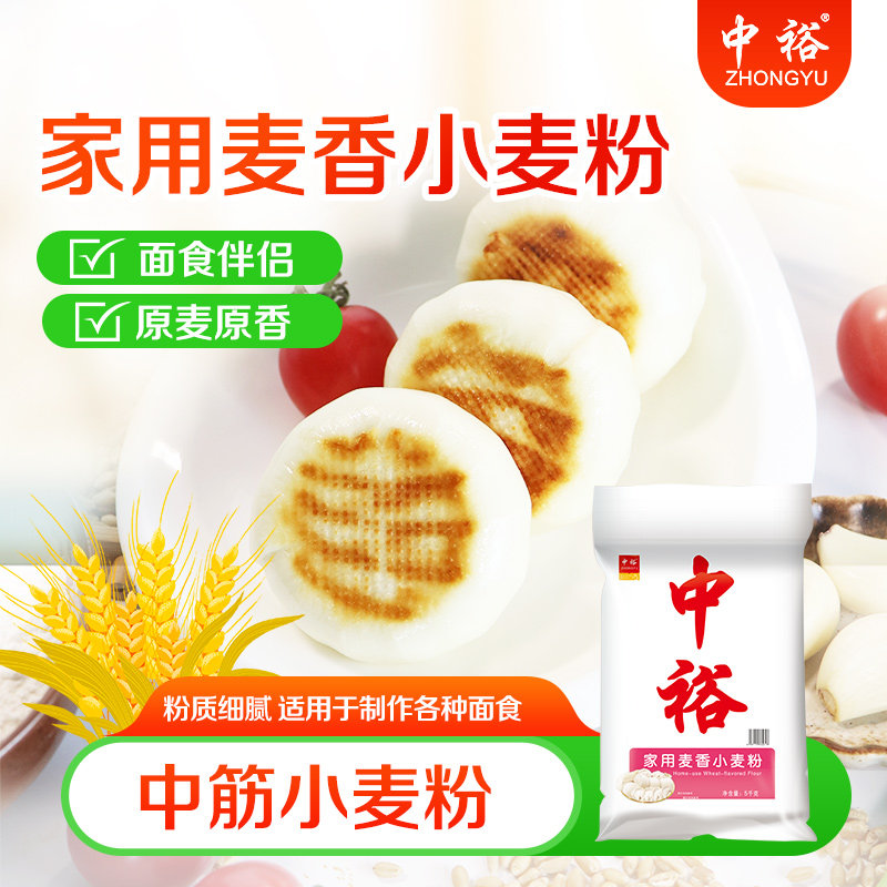 中裕面粉家用麦香小麦粉10斤图片