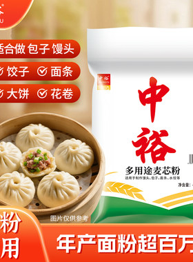 中裕多用途麦芯粉4kg8斤装