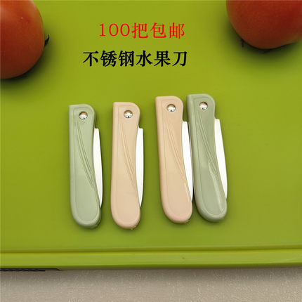家用折叠水果刀削皮不锈钢刀便携式折刀随身小刀锋利刀子水果店