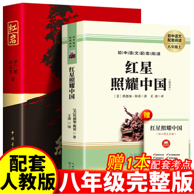 红岩 罗广斌 书正版原著 六年级七年级下册小学初中生青少年课外必阅读革命爱国主义教科书 中国青年出版社 配套人教版人民教育