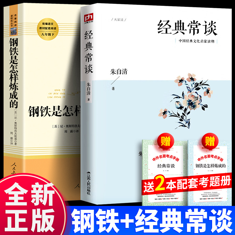 经典常谈中国古诗词文学