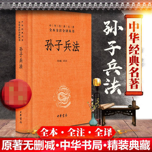 中华书局出版 陈曦 译注