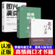 演讲口才训练职场社交沟通说话技巧 别输在不会说话上好好说话情商训练课幽默沟通成功 北大修课 即兴演讲 北大口才课 哈佛情商课