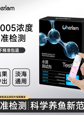 彻朗鱼缸水质检测试剂亚硝酸盐氨氮硝酸盐海水淡水缸水产养殖测水
