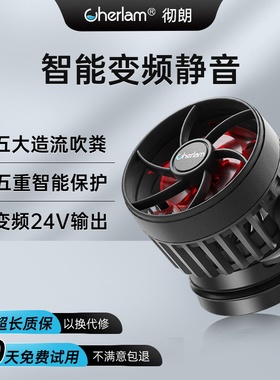 彻朗AI造浪泵鱼缸超静音变频横流环流小型淡海水吹粪打浪器造流泵