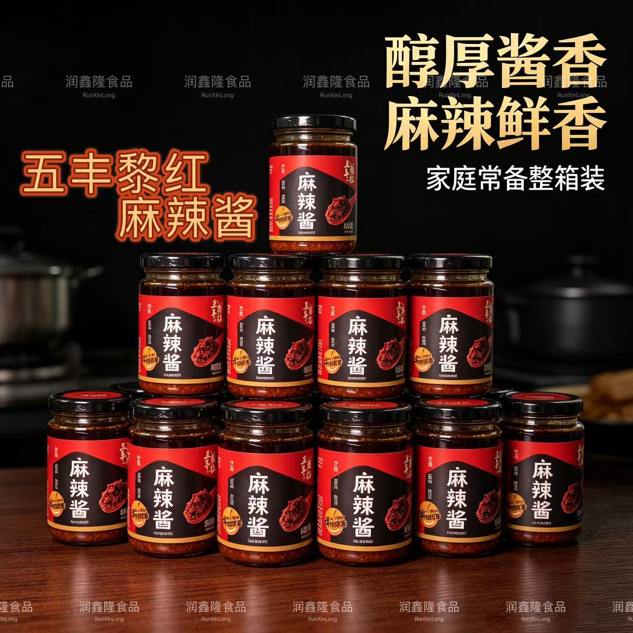 五丰黎红麻辣酱230g牛肉酱下饭菜拌面拌饭开胃蘸料炒菜拌菜竹笋酱图片
