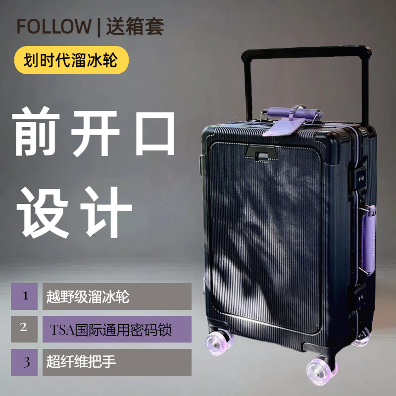 2025新款宽拉杆前开口铝框行李箱26寸可登机旅行箱拉杆箱密码箱