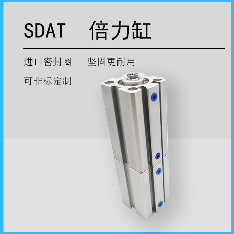 亚德客薄型多位置倍力气缸SDAT50X30X20S SDAT50X20-5-S-H现货