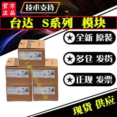 原装PLC控制器 DVP10SX11R DVP10SX11T正品 10点主机 4DI/2DO