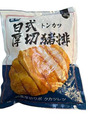 日式厚切猪排100g*10冷冻猪肉