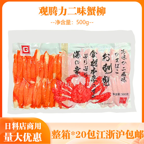 蟹柳二味日式泰国进口松叶火锅