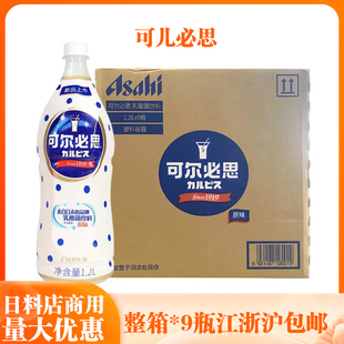 9瓶 可尔必思乳酸菌日式 优酸乳饮料发酵型浓缩商用整箱