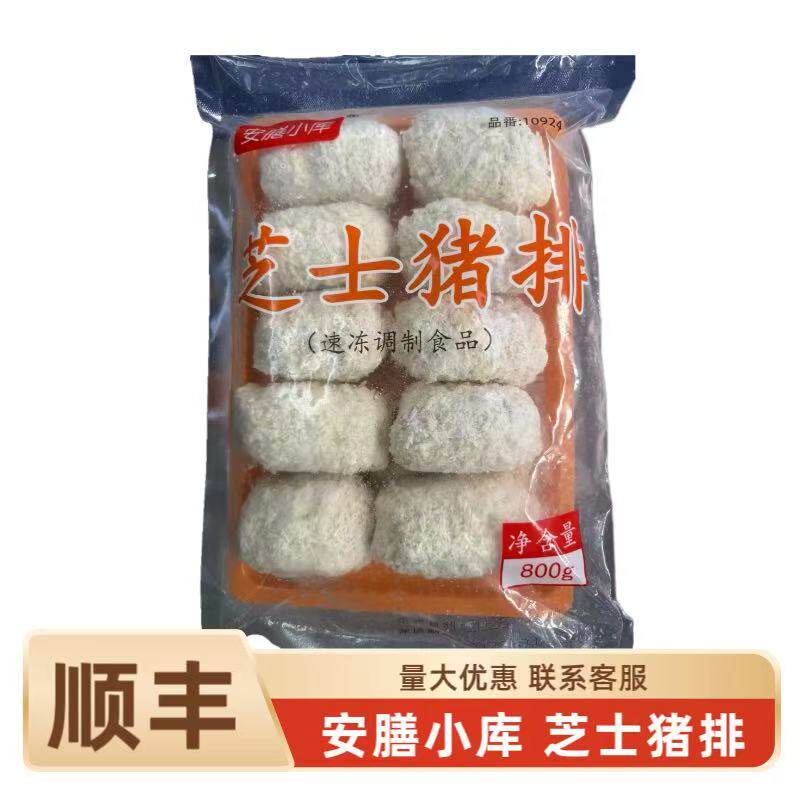 安膳芝士猪排800g 速冻日式炸猪扒简餐 芝士爆浆猪排商用10个/袋