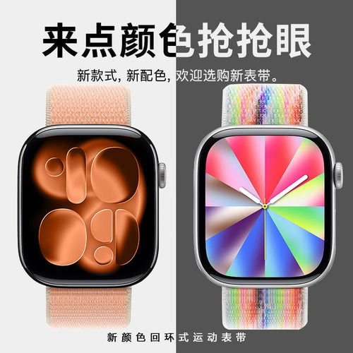 苹果手表尼龙回环表带新色