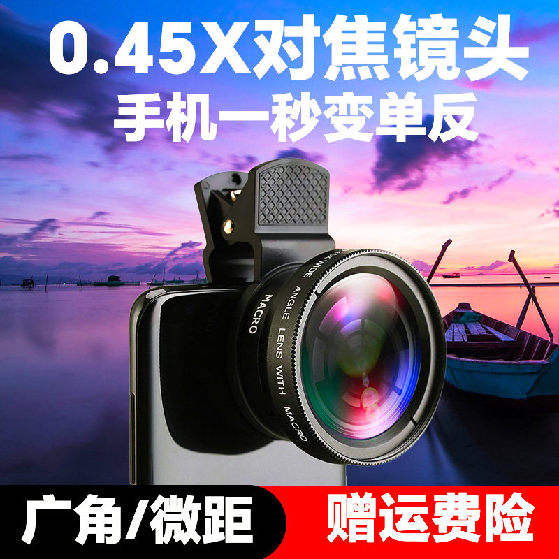 手机镜头外置0.45微距高清超广角360度全景女拍照单反神器防抖夹怎么样,好用不?