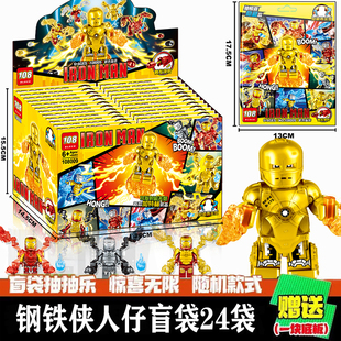 新款中国积木幻影忍者钢铁侠我的世界悟空小侠人仔偶盲袋拼装玩具