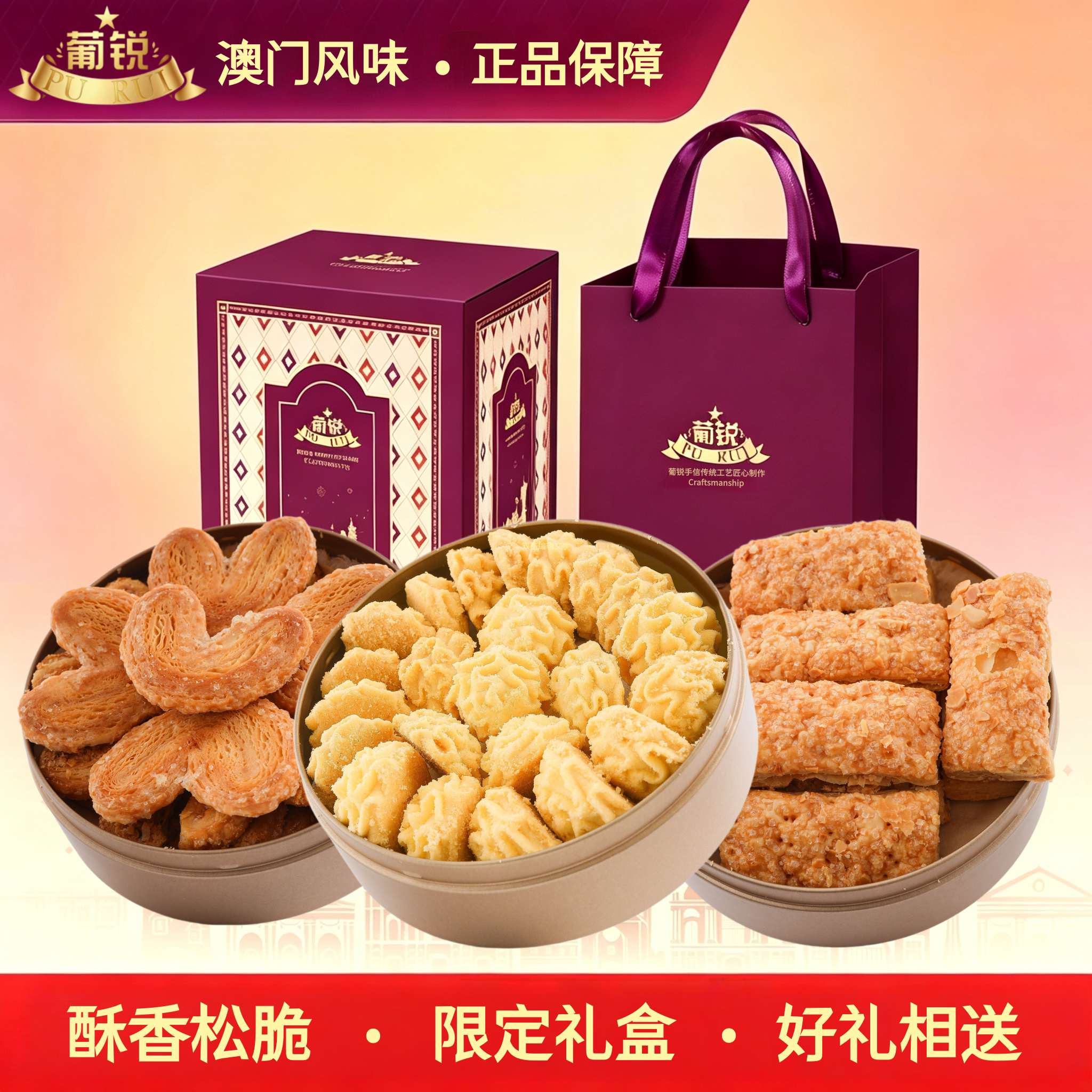 澳门手信小金罐门店同款小花曲奇