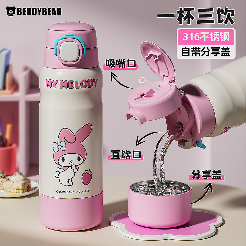 杯具熊儿童分仓三饮保温杯