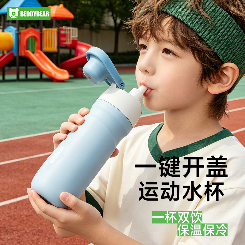 杯具熊能盈运动保温杯学生便携大容量骑行水壶水杯儿童上学专用