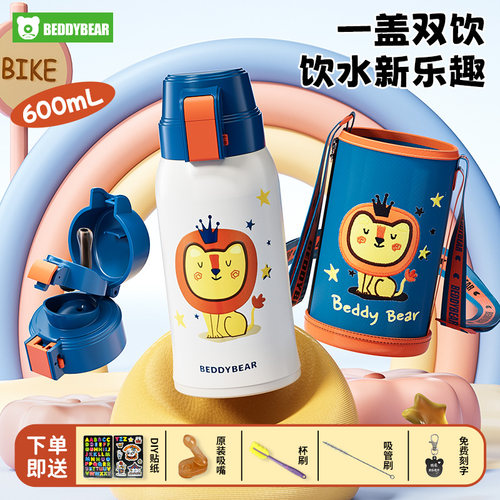儿童保温杯316食品级带吸管