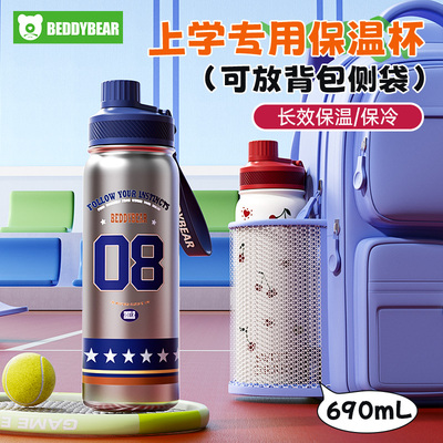 杯具熊儿童保温杯双饮水壶学生便携保温杯学生上学专用水杯25新款